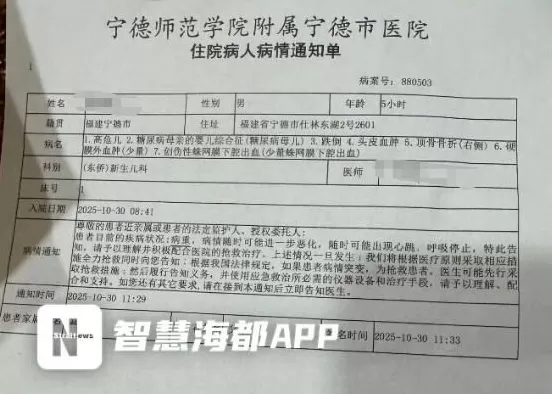 福建宁德一新生儿从医院推车坠落，致右顶骨骨折，院方回应-第2张图片-