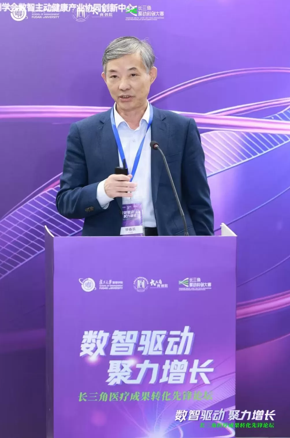 中山医院钟春玖：医疗成果转化须把握疾病规律，切忌拍脑袋-第1张图片-