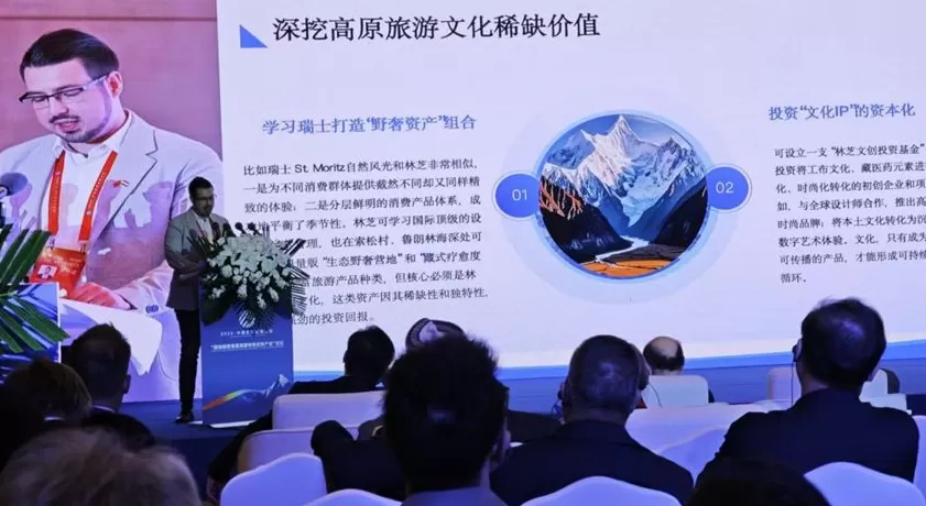 美景不输阿尔卑斯的西藏旅游如何发展？这场论坛上嘉宾支招-第3张图片-