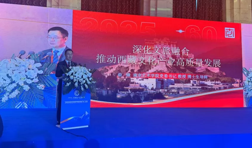 美景不输阿尔卑斯的西藏旅游如何发展？这场论坛上嘉宾支招-第2张图片-