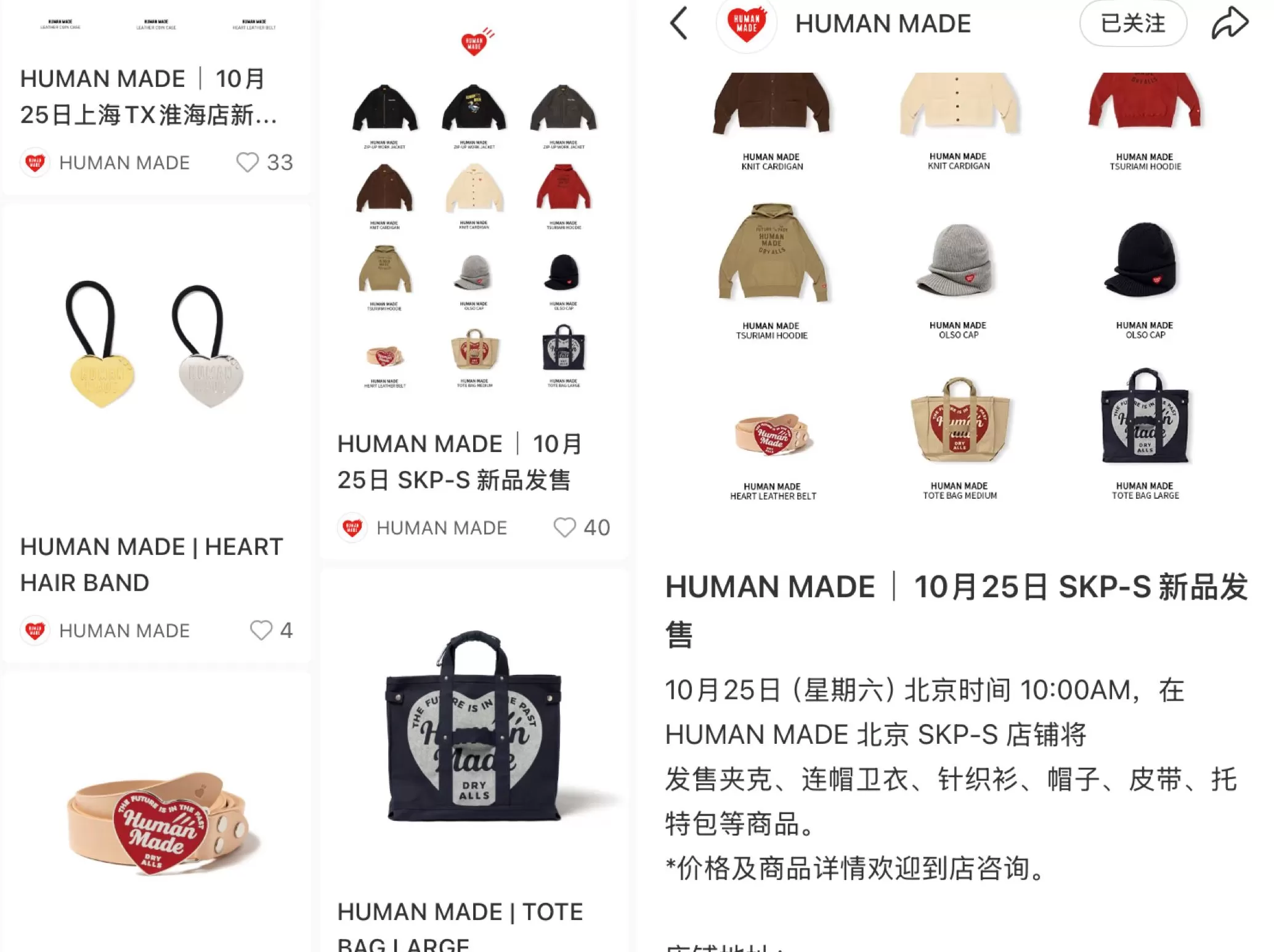 卖衣服的都该来取取经，有个潮牌这时候还能IPO-第3张图片-