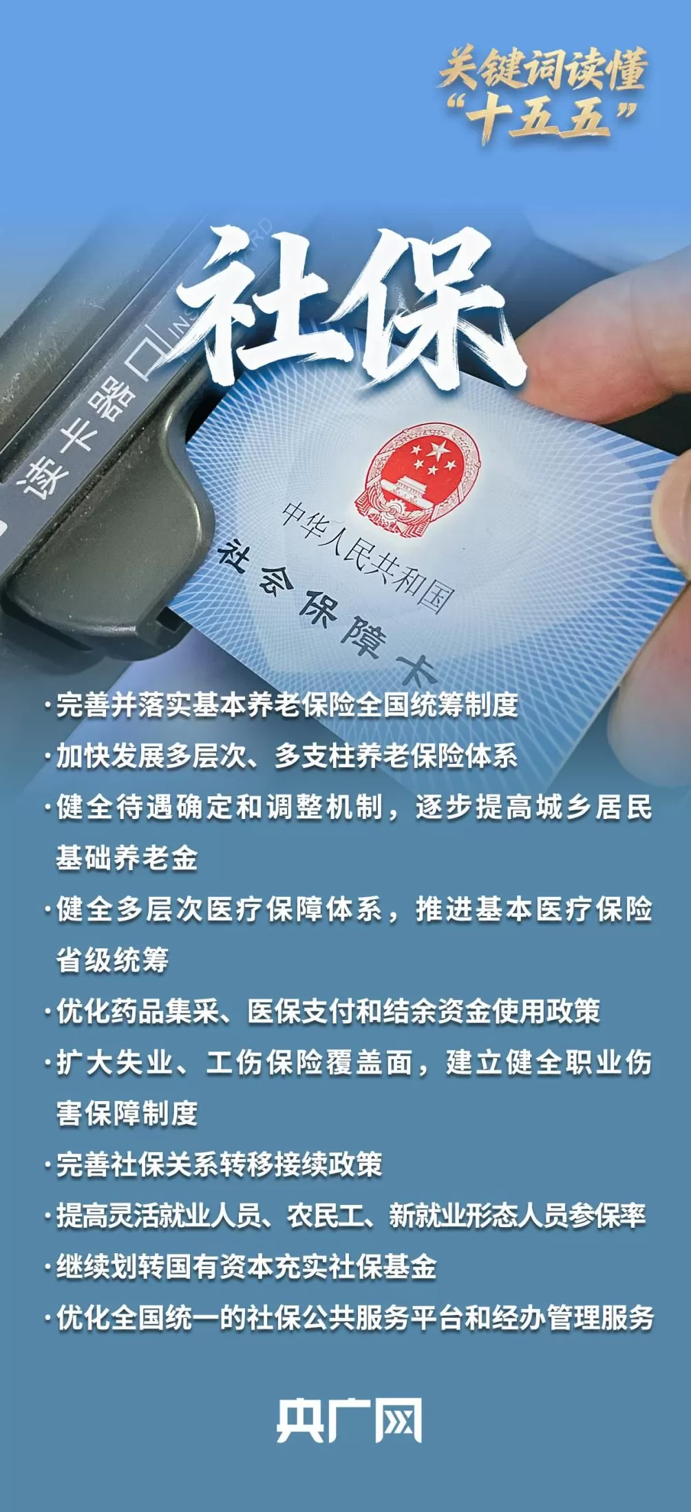 关键词读懂“十五五”丨@所有人你关心的都在规划里！-第5张图片-