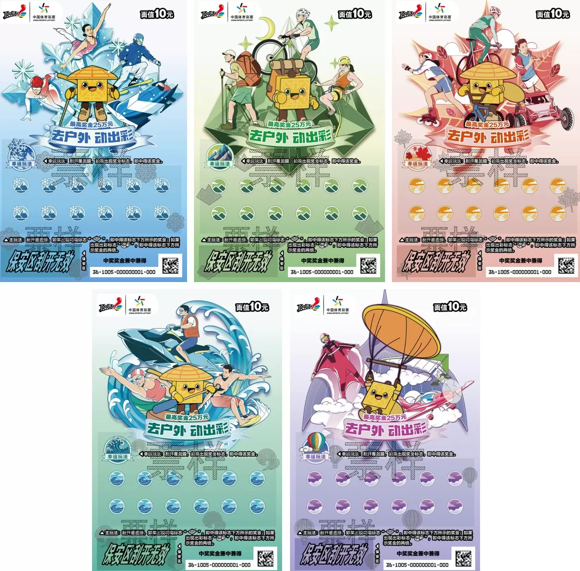 运动邂逅美食！体彩“顶呱刮”上新，倡导健康生活新方式-第1张图片-