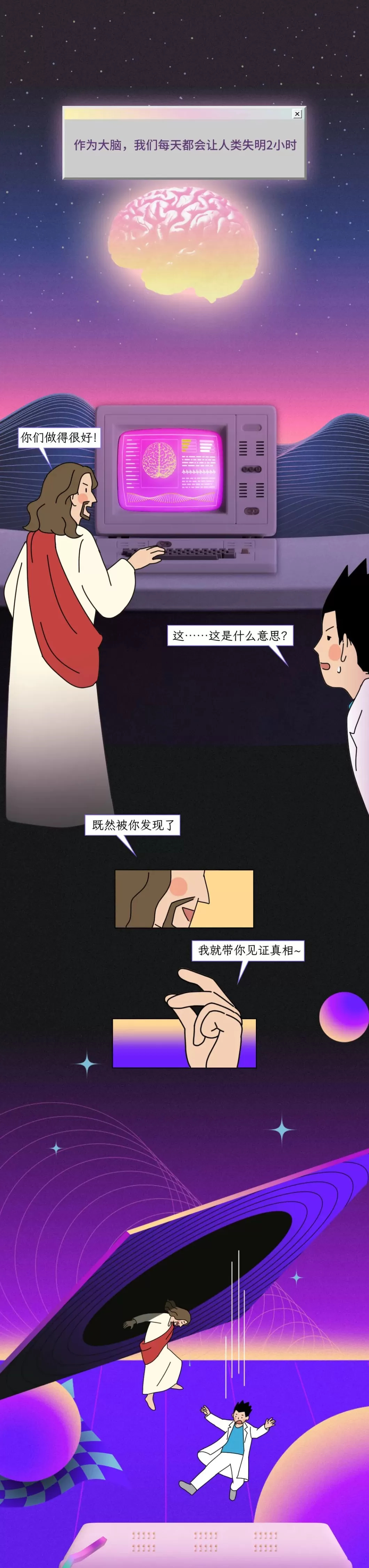 为什么大脑每天会让你失明2小时？-第1张图片-