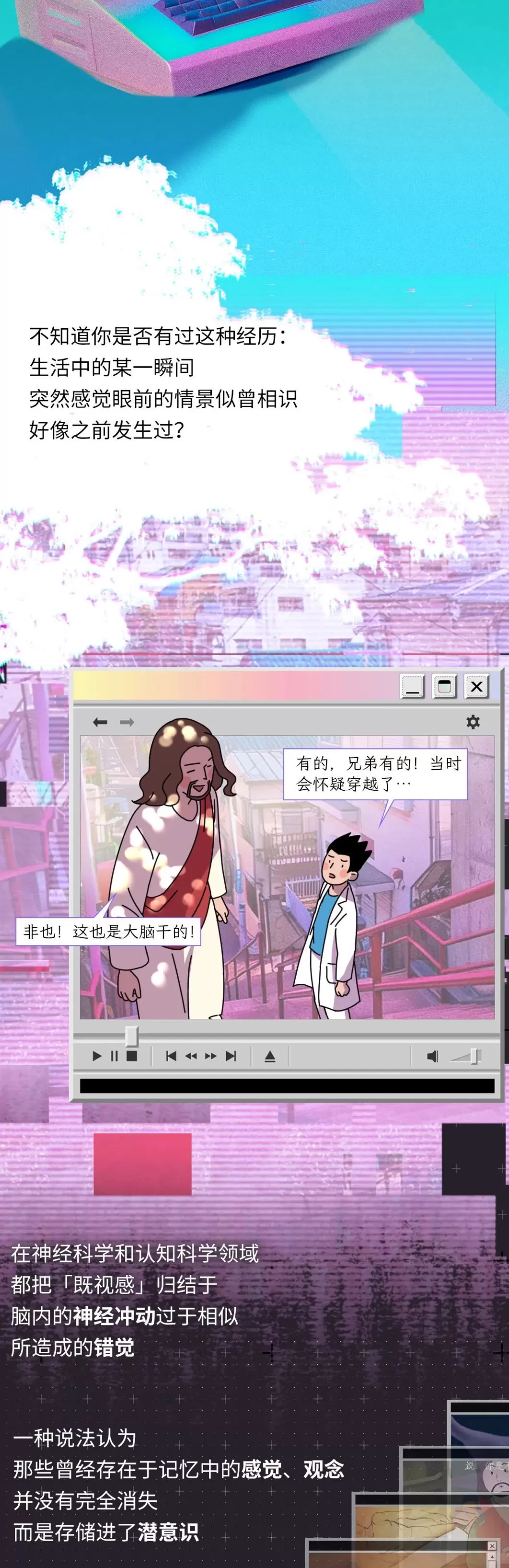 为什么大脑每天会让你失明2小时？-第10张图片-