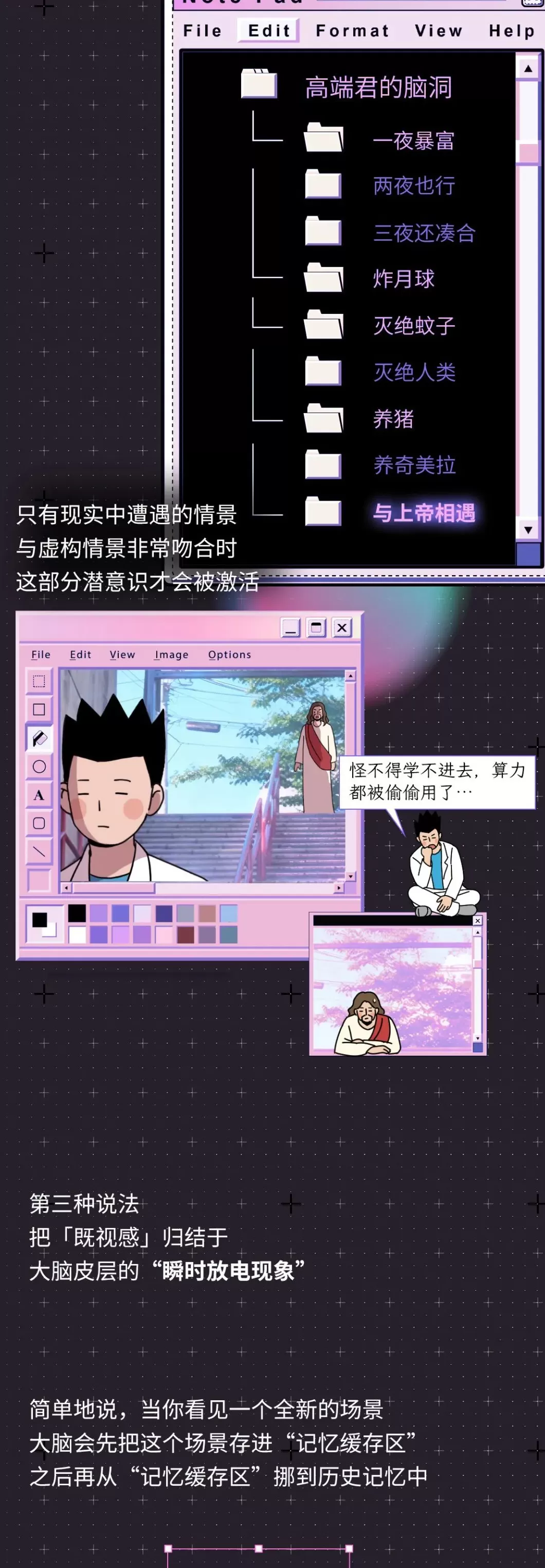 为什么大脑每天会让你失明2小时？-第12张图片-