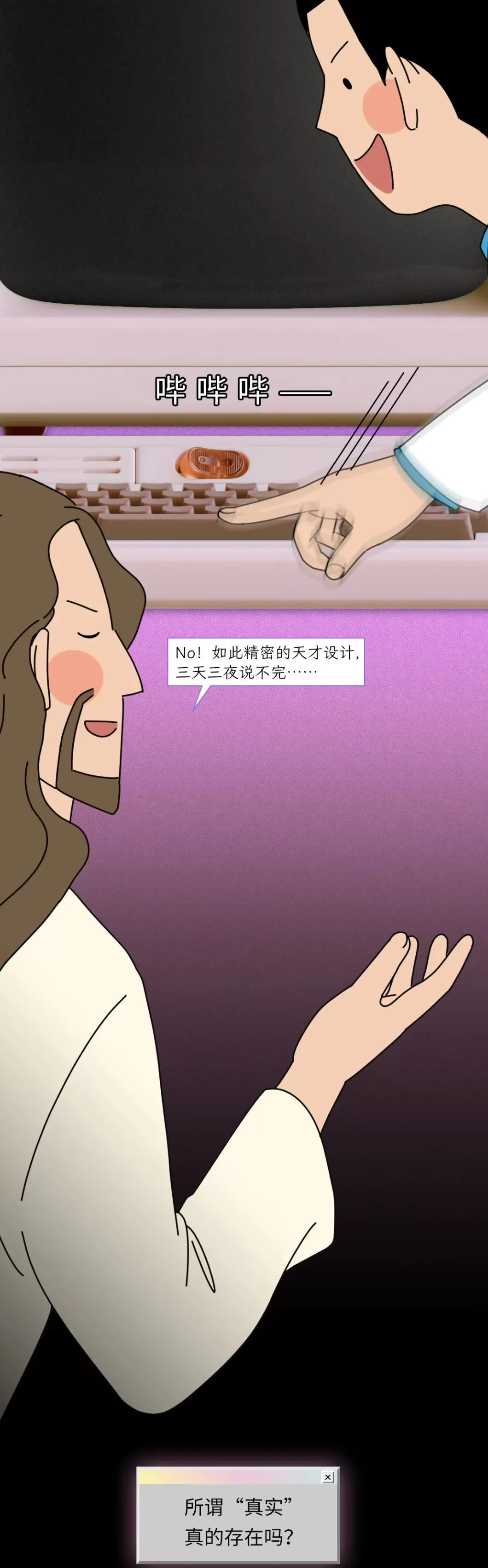 为什么大脑每天会让你失明2小时？-第15张图片-