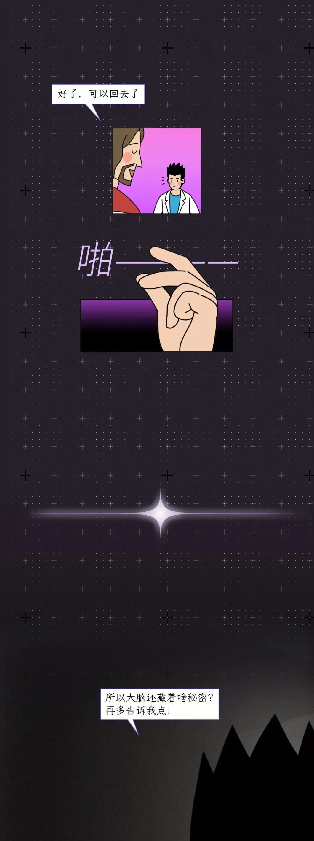 为什么大脑每天会让你失明2小时？-第14张图片-