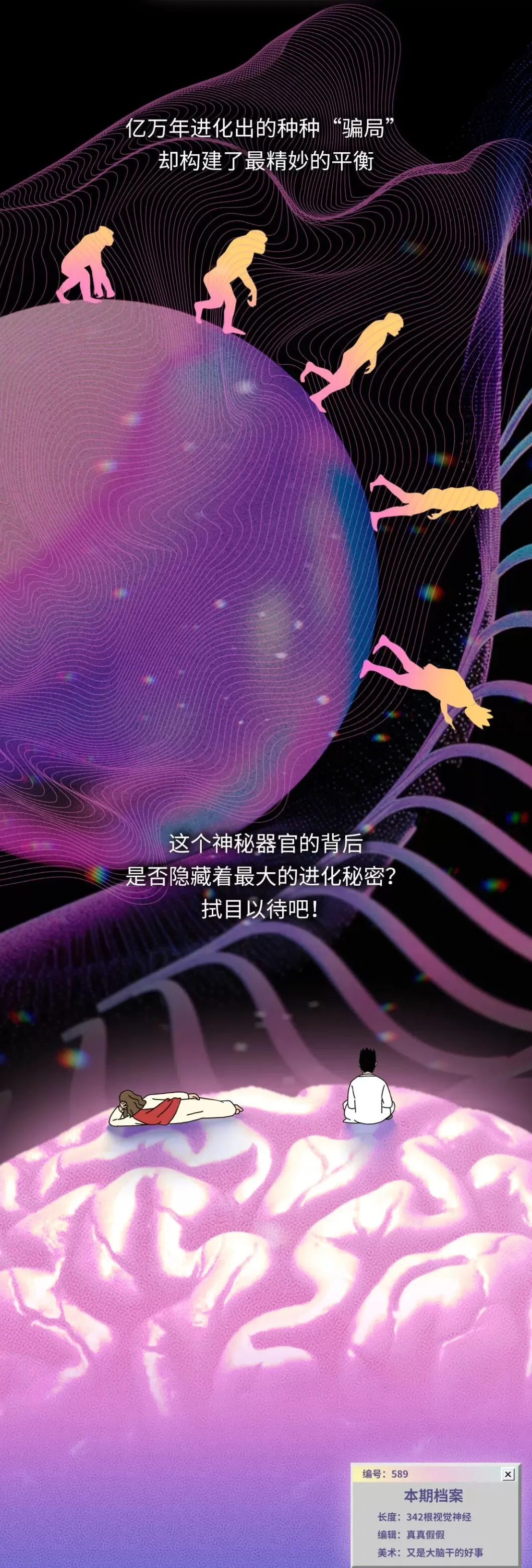 为什么大脑每天会让你失明2小时？-第16张图片-