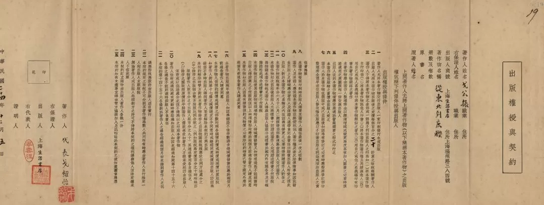 爱国报人戈公振诞辰135周年，周末来看这场纪念展吧-第6张图片-