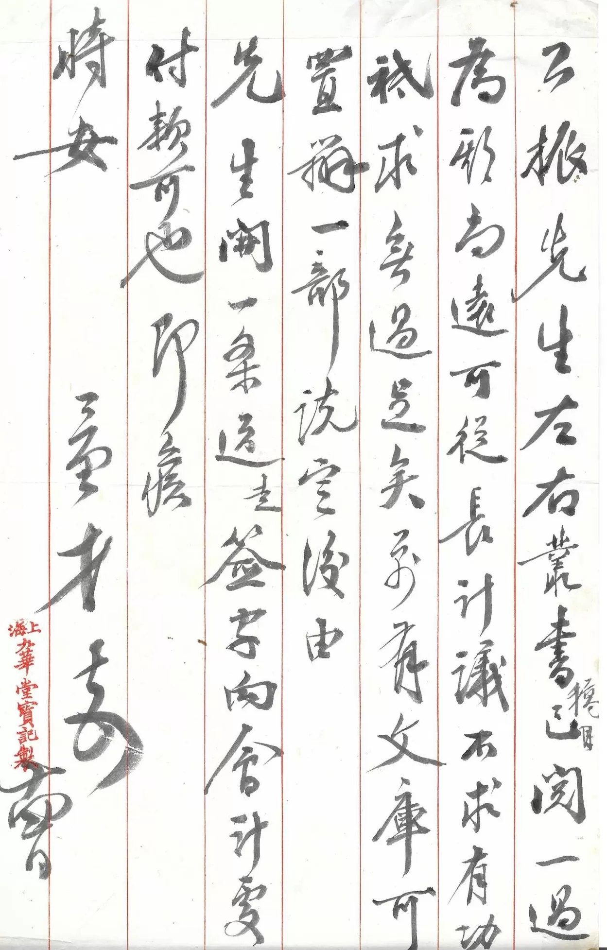 爱国报人戈公振诞辰135周年，周末来看这场纪念展吧-第7张图片-