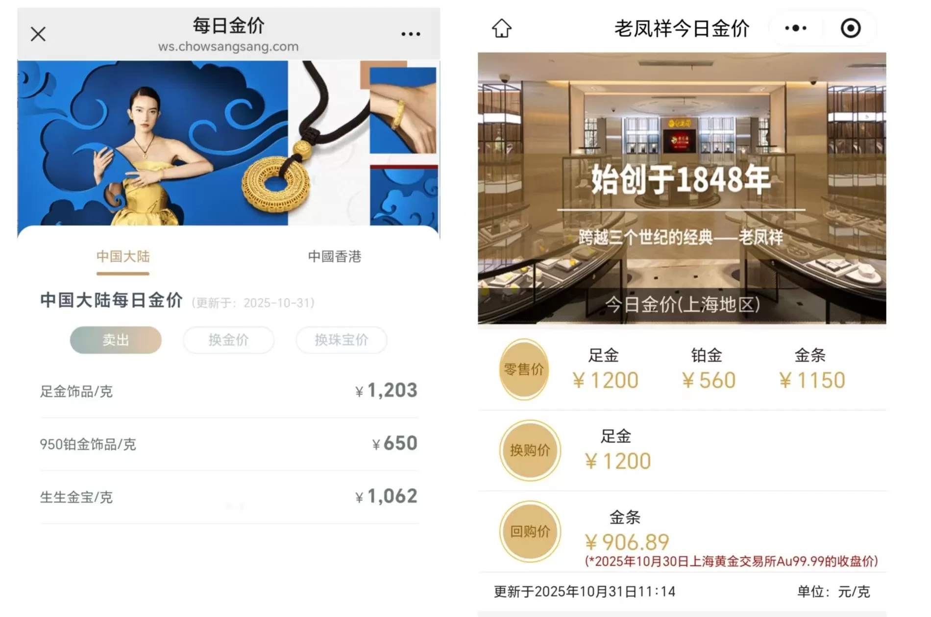 金饰克价一夜涨回1200元，国际金价结束四连跌-第1张图片-