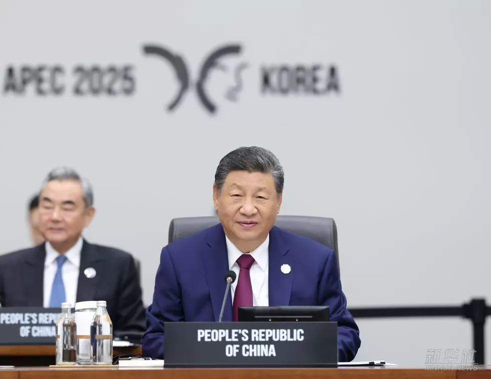 图讯丨习近平出席亚太经合组织第三十二次领导人非正式会议并发表重要讲话-第1张图片-