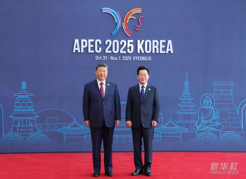 图讯丨习近平出席亚太经合组织第三十二次领导人非正式会议并发表重要讲话-第3张图片-