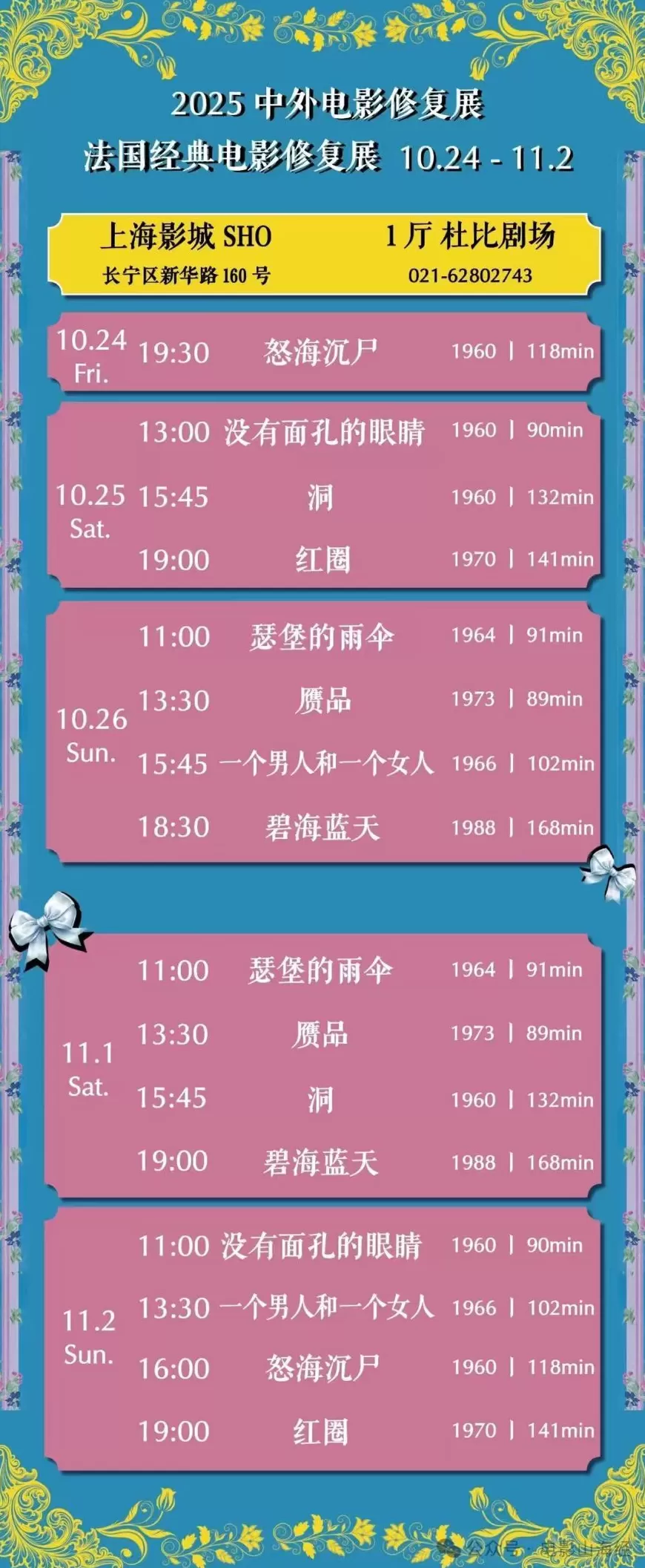 不止于看！这些法国经典电影的配乐才叫惊艳-第7张图片-