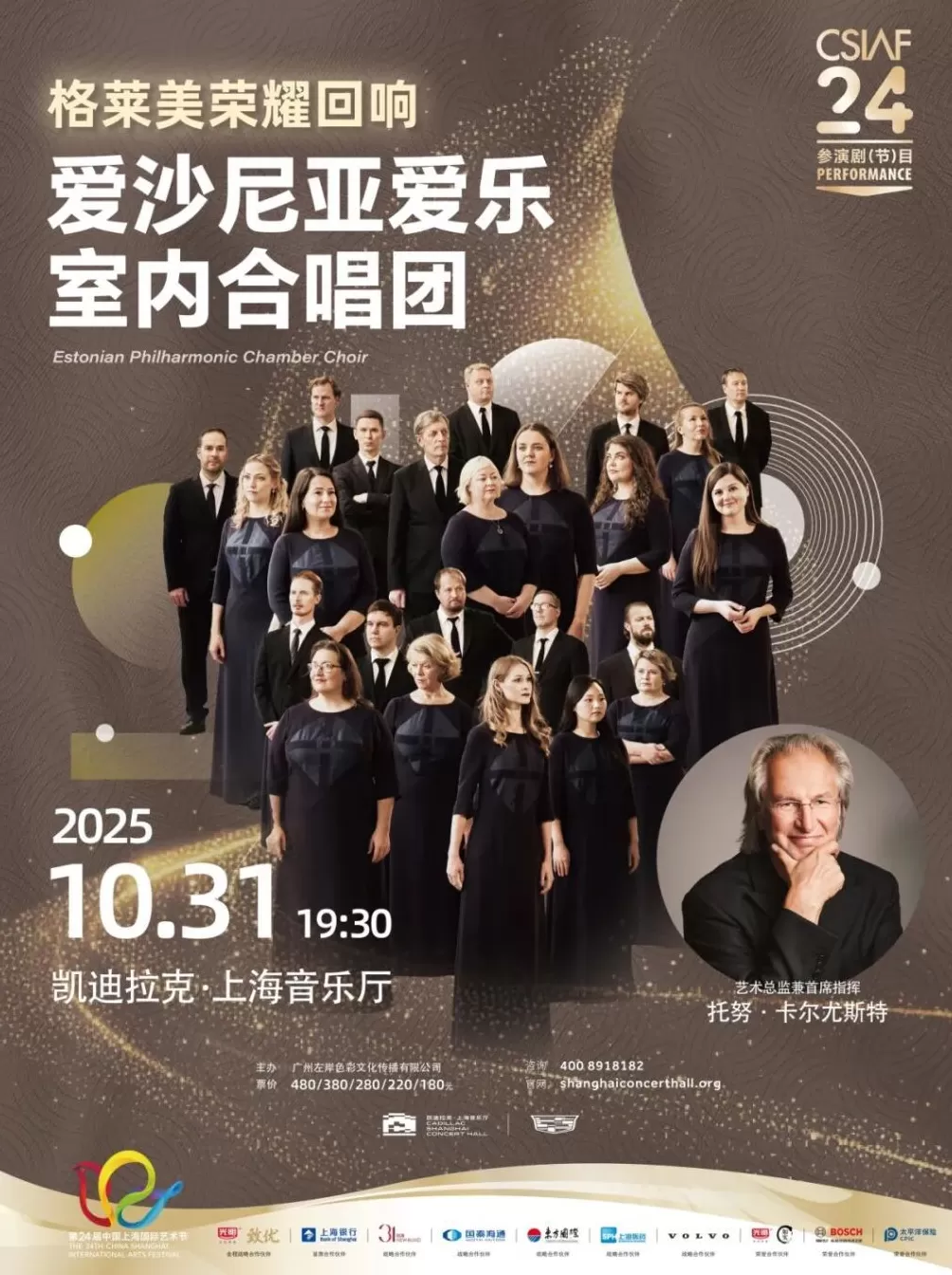 上海国际艺术节今日看点：上交推进“肖斯塔科维奇交响曲全集录音”-第1张图片-