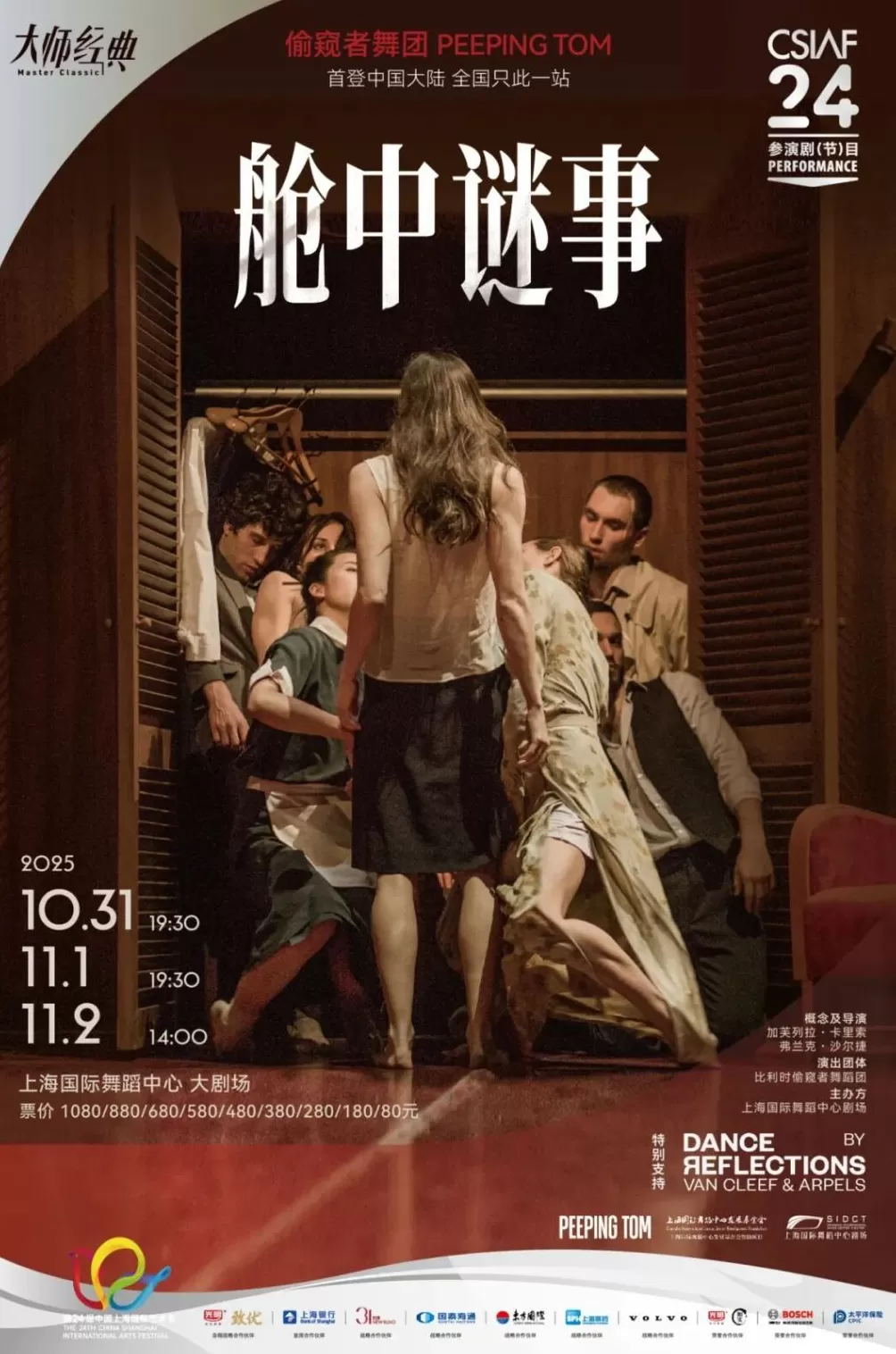 上海国际艺术节今日看点：上交推进“肖斯塔科维奇交响曲全集录音”-第2张图片-