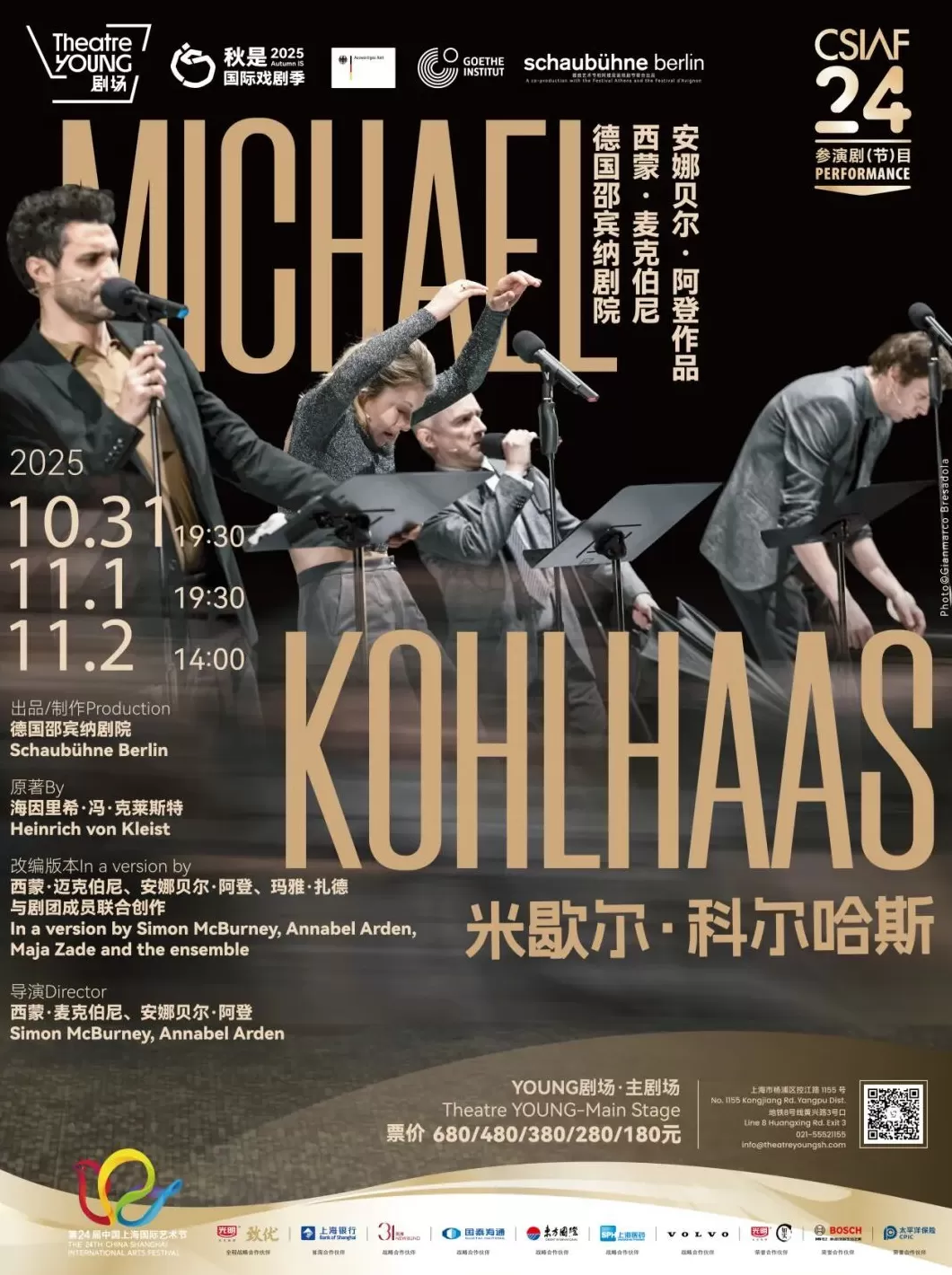 上海国际艺术节今日看点：上交推进“肖斯塔科维奇交响曲全集录音”-第3张图片-