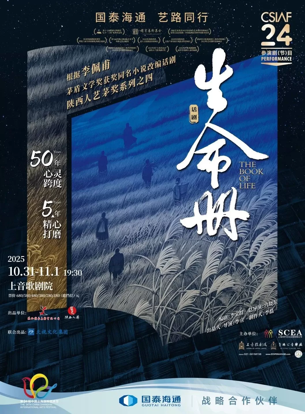 上海国际艺术节今日看点：上交推进“肖斯塔科维奇交响曲全集录音”-第4张图片-