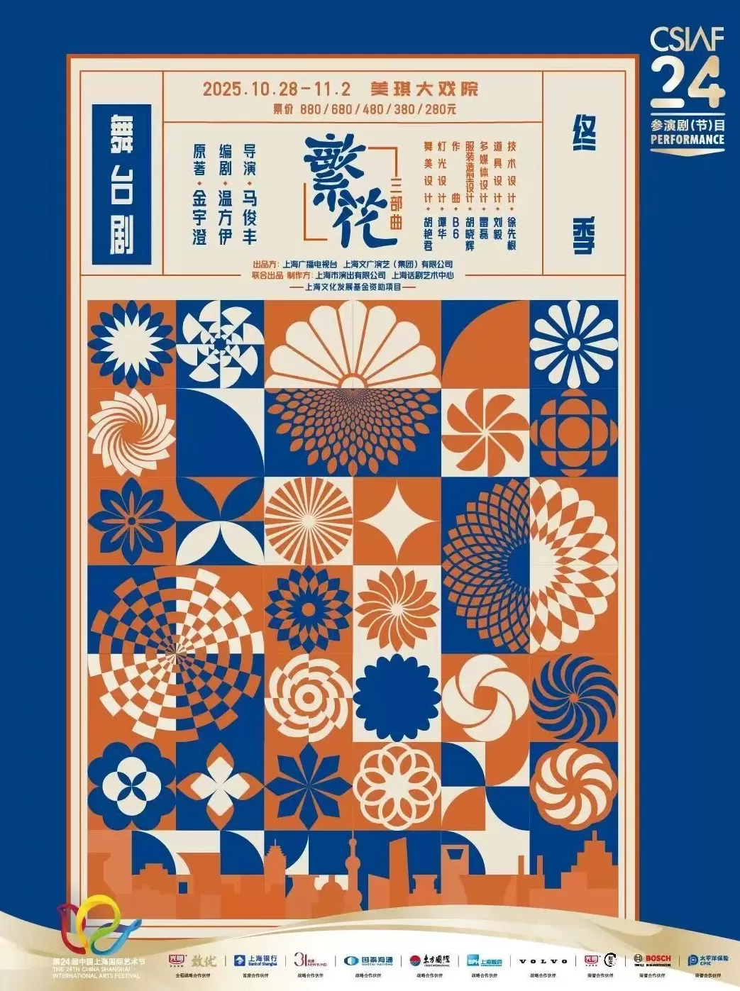 上海国际艺术节今日看点：上交推进“肖斯塔科维奇交响曲全集录音”-第6张图片-