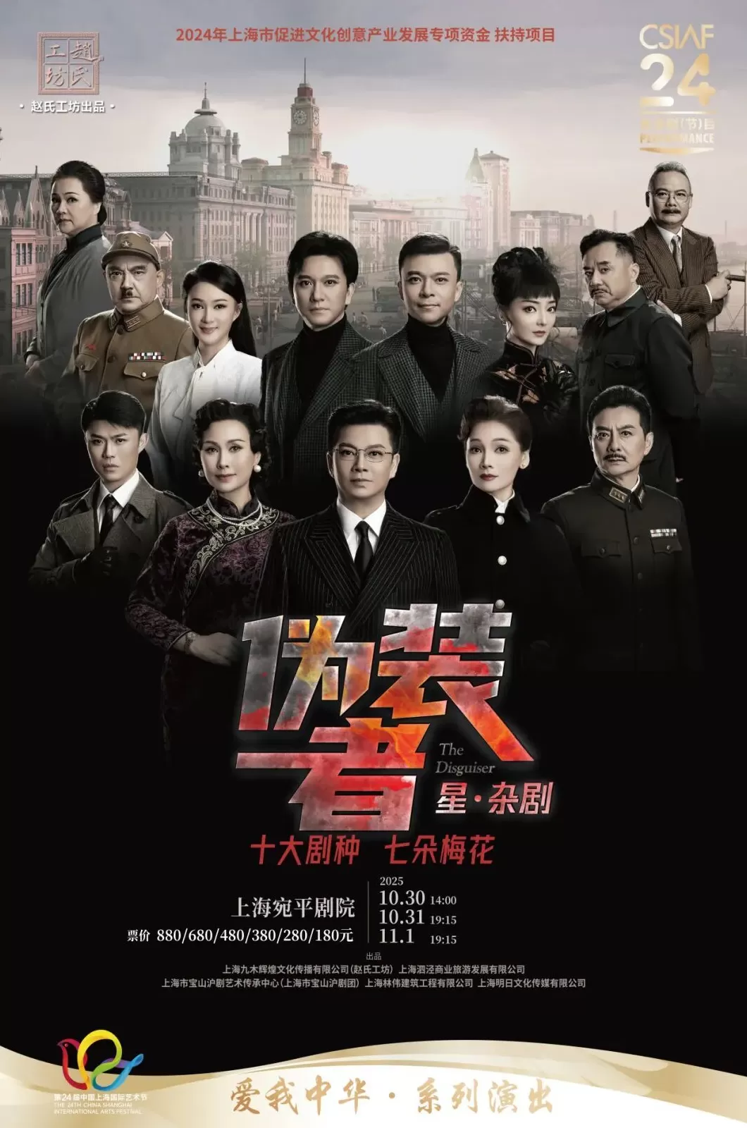 上海国际艺术节今日看点：上交推进“肖斯塔科维奇交响曲全集录音”-第7张图片-