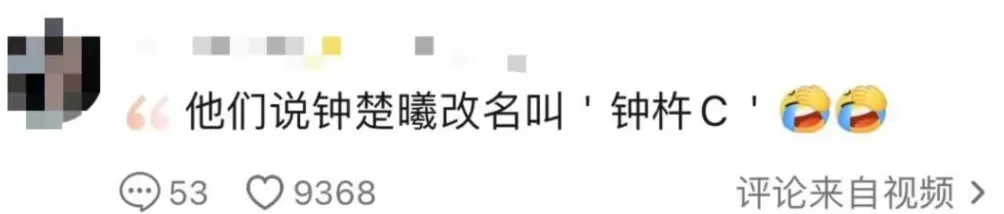 钟楚曦抢个c位就被网暴了？-第2张图片-