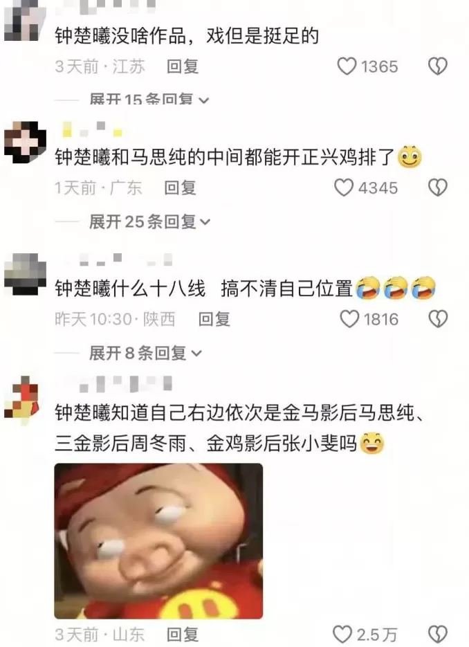 钟楚曦抢个c位就被网暴了？-第12张图片-