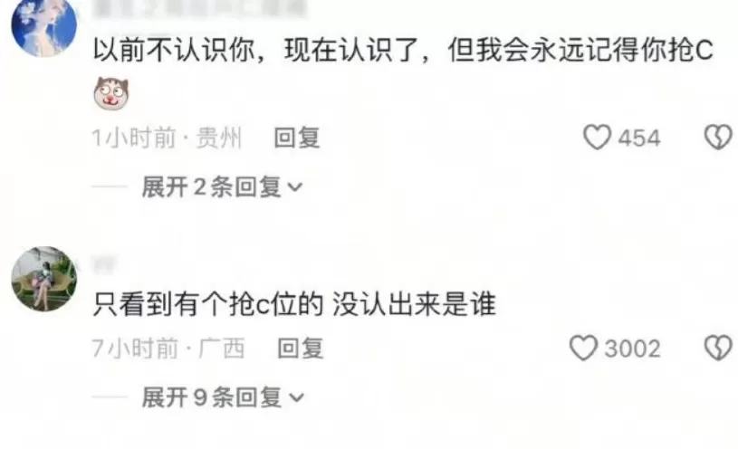 钟楚曦抢个c位就被网暴了？-第11张图片-
