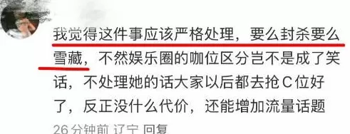 钟楚曦抢个c位就被网暴了？-第13张图片-