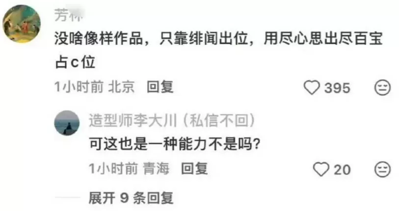 钟楚曦抢个c位就被网暴了？-第7张图片-