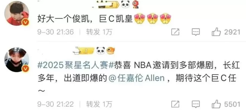 钟楚曦抢个c位就被网暴了？-第15张图片-