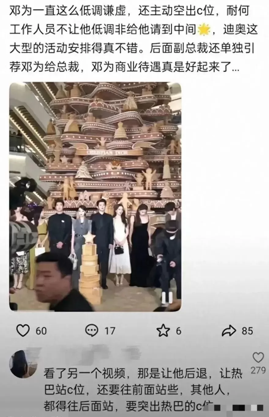 钟楚曦抢个c位就被网暴了？-第19张图片-