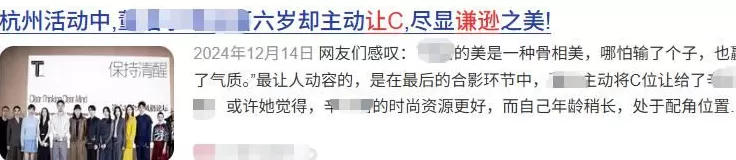 钟楚曦抢个c位就被网暴了？-第27张图片-