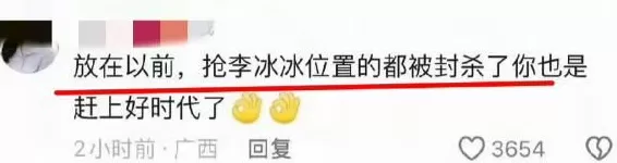 钟楚曦抢个c位就被网暴了？-第32张图片-