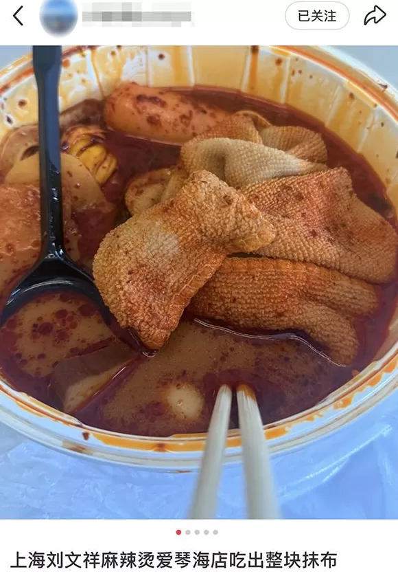 “麻辣烫吃出抹布”涉事店铺被立案调查，监管部门：抹布为员工不慎碰入-第1张图片-