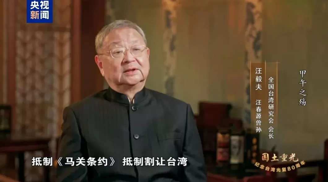 纪录片《国土重光—纪念台湾光复80周年》即将播出-第2张图片-