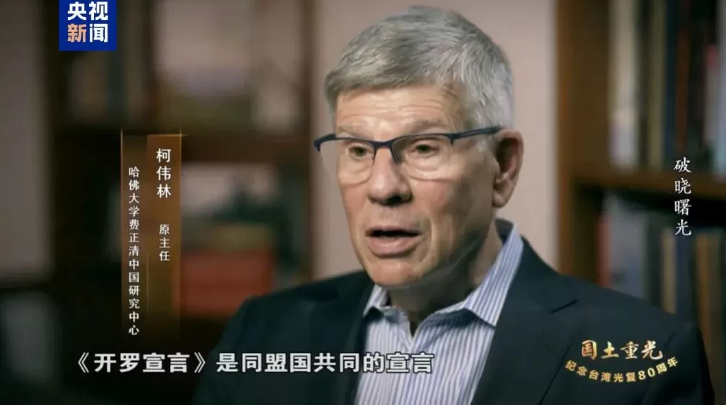 纪录片《国土重光—纪念台湾光复80周年》即将播出-第4张图片-