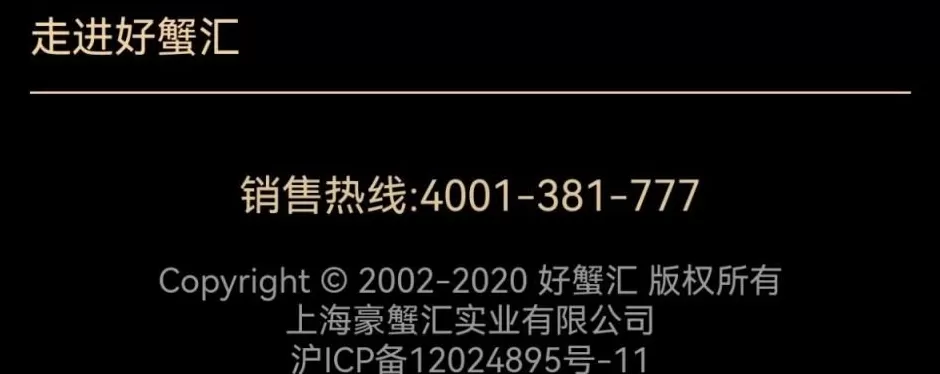 “好蟹汇”提货卡标注“长期有效”，为何不能提？回应来了-第4张图片-