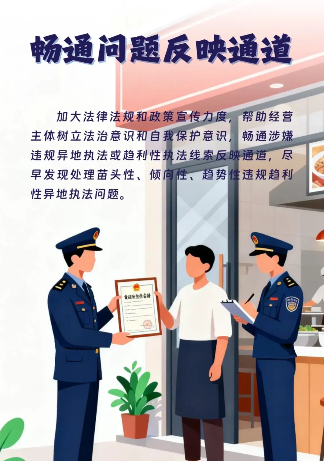 反“远洋捕捞”：长三角市场监管率先发布规范异地执法行为八项举措-第9张图片-