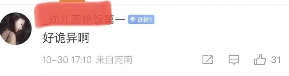 蕉内地铁海报被指“辣眼睛”？客服道歉称会上报-第2张图片-