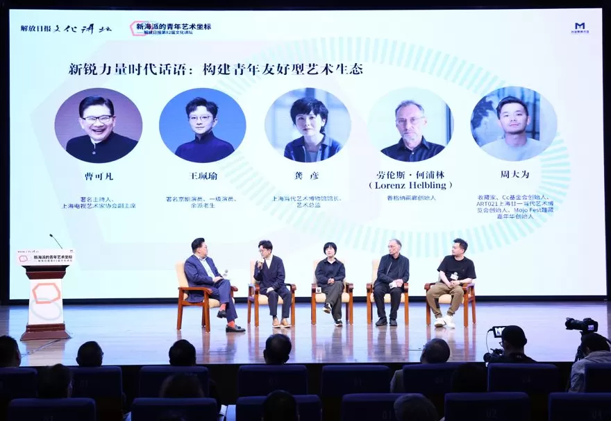 上海如何延续“实验”精神，避免“离谱”的创新？他们的观点在文化讲坛激荡-第5张图片-