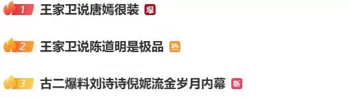 “王家卫说唐嫣很装”，古二曝光多段录音，涉及刘诗诗、倪妮、陈道明和游本昌-第1张图片-