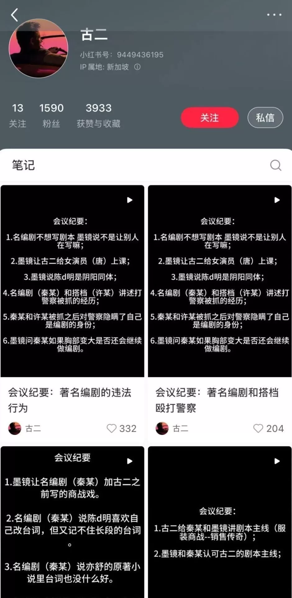 “王家卫说唐嫣很装”，古二曝光多段录音，涉及刘诗诗、倪妮、陈道明和游本昌-第3张图片-