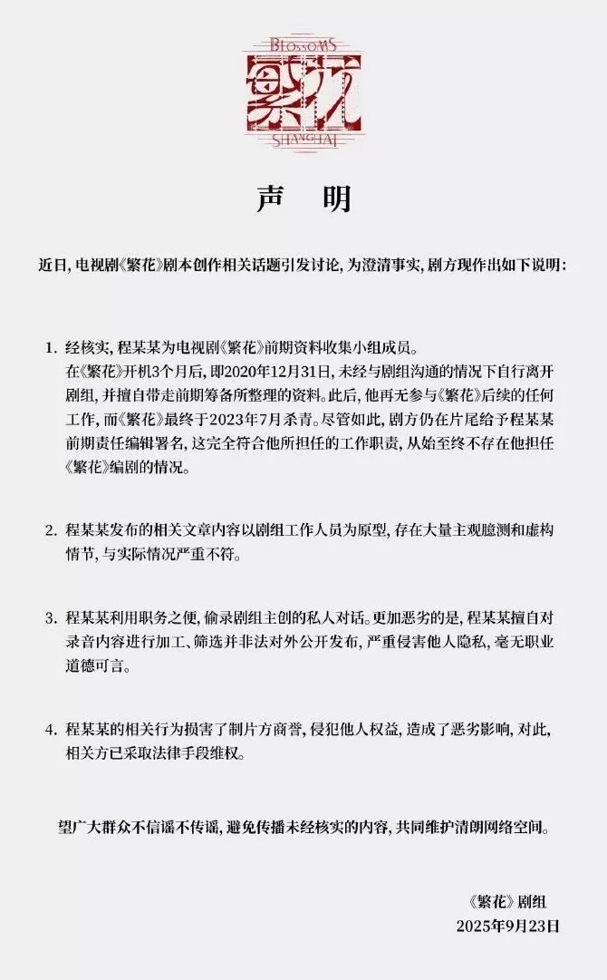 “王家卫说唐嫣很装”，古二曝光多段录音，涉及刘诗诗、倪妮、陈道明和游本昌-第6张图片-