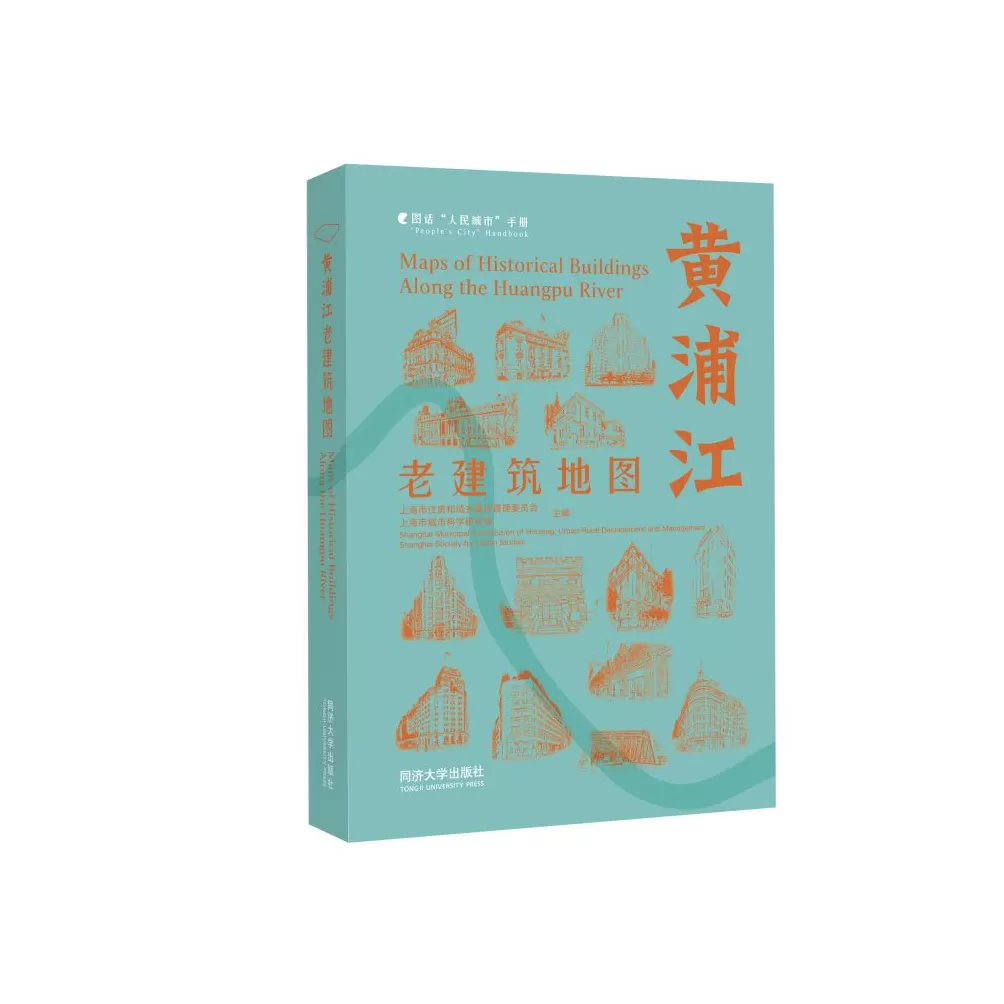 澎湃新闻参编《苏州河老建筑地图》在世界城市日活动首发-第1张图片-