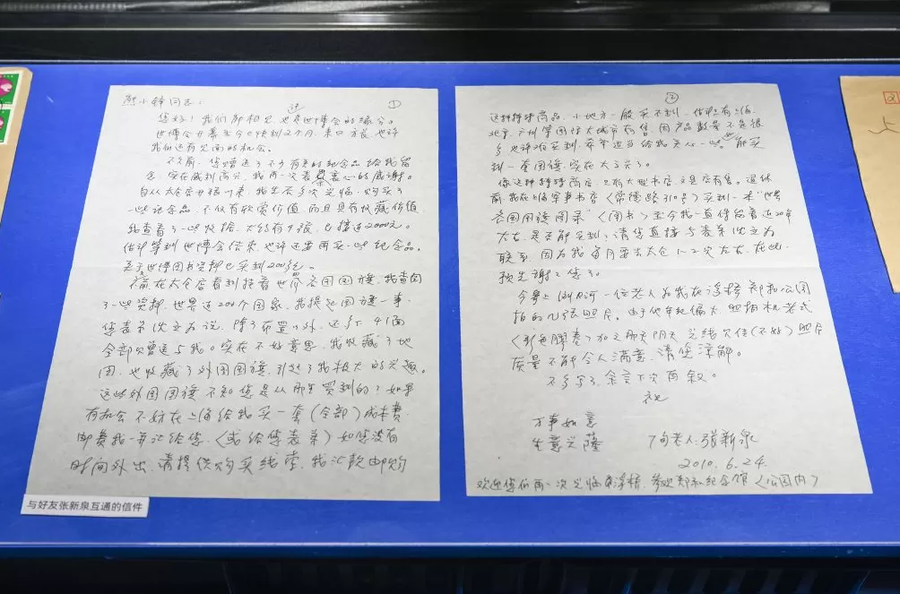 上海世博闭幕15年，世博会博物馆聚焦那些被世博点亮的人生-第5张图片-