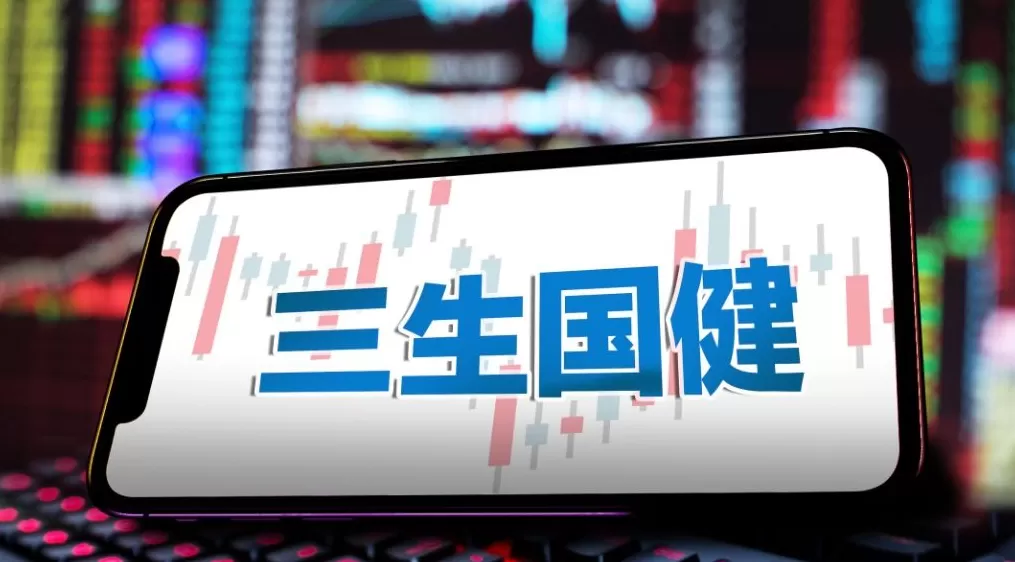 三生国健20cm涨停，创新药板块持续走强，发生了什么？-第1张图片-