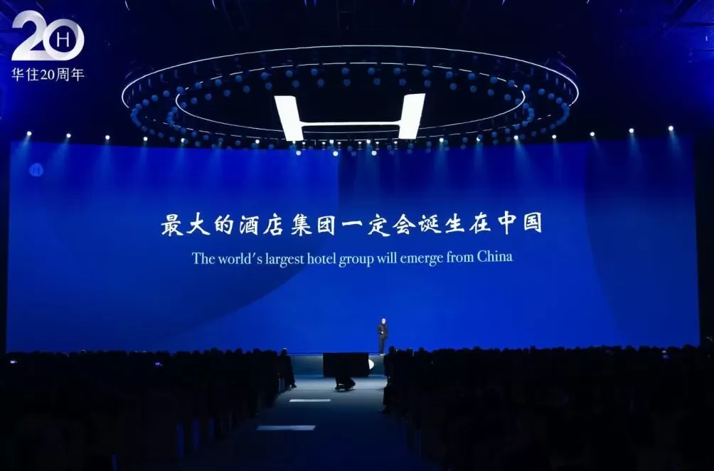华住集团创始人季琦：最大的酒店集团一定会诞生在中国-第1张图片-