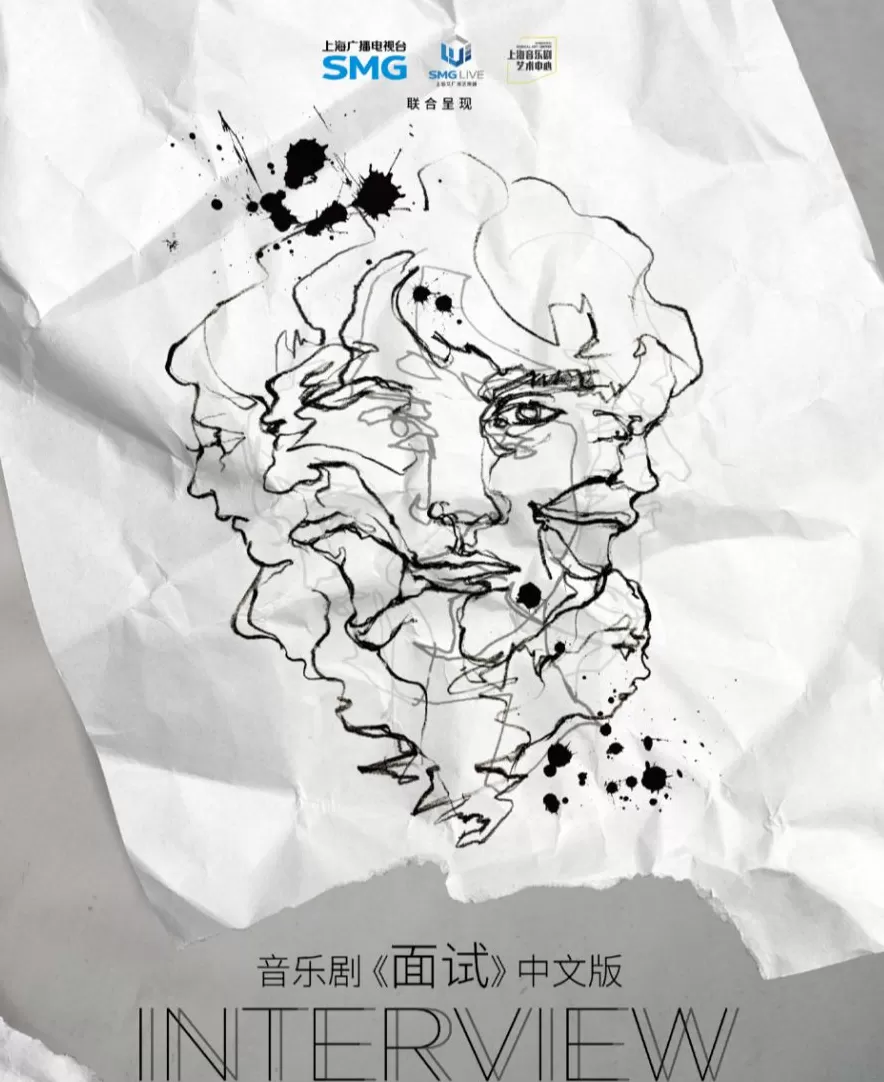 周末上海音乐剧指南：悬疑、摇滚、亲子全覆盖-第3张图片-