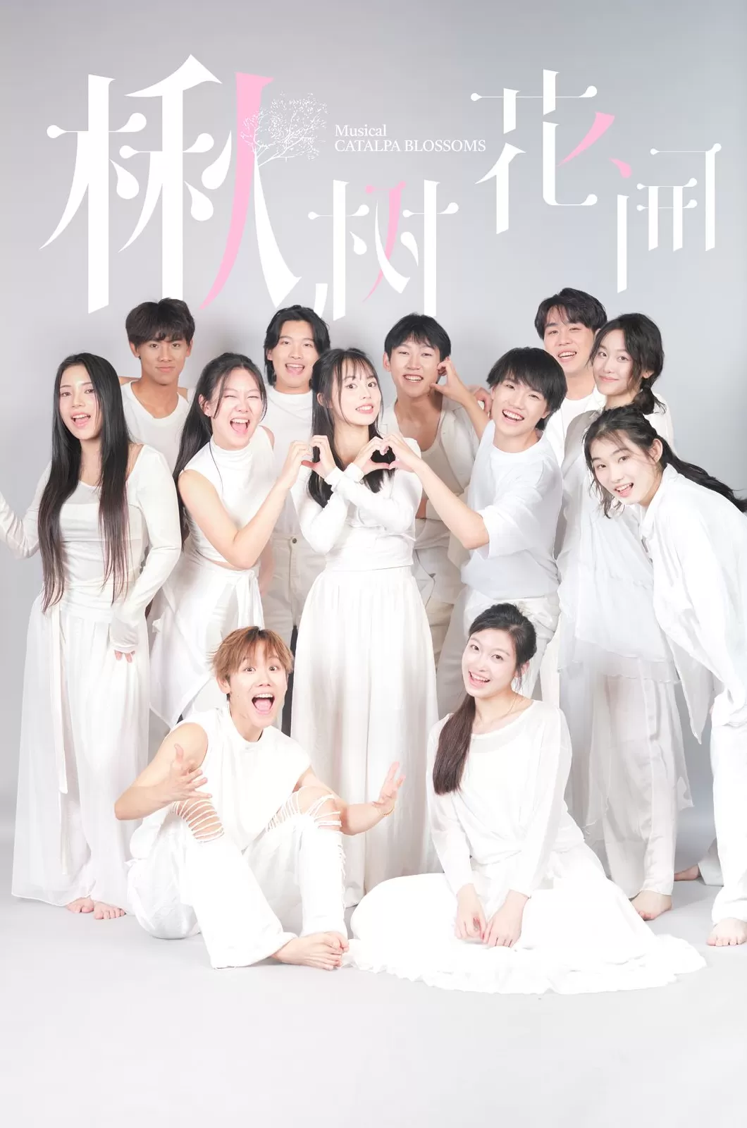 周末上海音乐剧指南：悬疑、摇滚、亲子全覆盖-第4张图片-